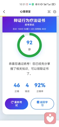 完成的第四个课程😆配图