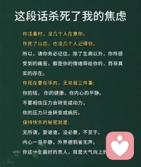 学会闭嘴，是一种智慧
成年人的世界，不必事事都说透。你的喜悦，未必是别人的快乐；你的痛苦，未必是别人的感同身受。配图