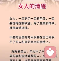 学会闭嘴，是一种智慧
成年人的世界，不必事事都说透。你的喜悦，未必是别人的快乐；你的痛苦，未必是别人的感同身受。配图