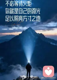 前路纵有风雨坎坷，也别停下前行脚步，脚踏实地走好每一步，时间终会回馈所有坚持与付出。配图