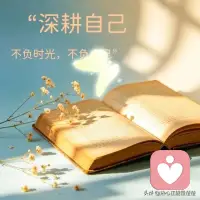 前路纵有风雨坎坷，也别停下前行脚步，脚踏实地走好每一步，时间终会回馈所有坚持与付出。配图