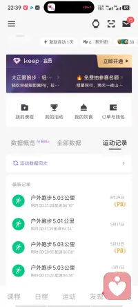 跑的不是配速，也不是距离，是从头在来的勇气！