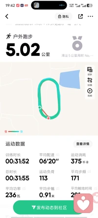 5公里打卡结束，目标140KG配图