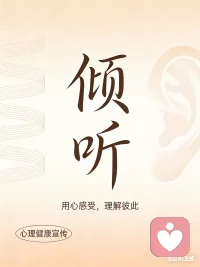 ❤️ 给力心理倾听师 · 在线接单
情绪内耗｜焦虑失眠｜关系困扰｜自我否定
不用硬扛，不用独自难过。
专业倾听，温暖陪伴，帮你找回力量与平静。
私信我，给你一个安全又治愈的倾诉空间。配图