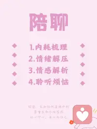 2026，做自己的情绪树洞｜1v1深度倾听，帮你走出情绪内耗的怪圈配图