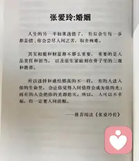 人生的另一半如果选错了，往后余生每一步都是错，你会尝尽人间之苦，取舍两难。
其实相貌和财富都不那么重要，重要的是人品责任和担当，以及原生家庭刻在骨子里的三观和教养。
所以选择和谁结婚真的不一样，有的人进入你的生命里，会让你觉得人间值得会成为你的光；
而有的人会把你的光都熄灭。所以，人可以不幸福，但一定要人间清醒。