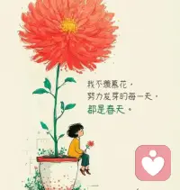 喜欢笑的人不一定快乐，但喜欢看你笑的人 一定希望你快乐！配图