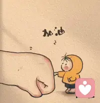 爱人先爱己，是终身浪漫的开始，世间最好的浪漫从不是刻意讨好，而是懂得心疼自己，守好内心从容生活，把偏爱留给自己，日子温柔顺遂，岁岁皆遇美好，加油！配图