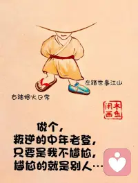 在“停不下来”的年纪，
​期待能够“驻足”的日子……

如果不是能够静心驻足，
又怎能以“一溪云”
将溪中云☁️的倒影，
写得如此传神……

​