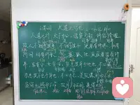 梦​《大道之行也》
​合衣起身，书于此板
​断粉笔数根，
大汗淋漓，
甚酣畅。
坐而观之，良久。
天下大同——


​