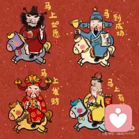 新年快乐～～配图