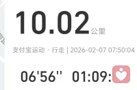 晨跑舒展筋骨，汗水滋养身心，坚持运动，让健康与快乐常伴左右。配图