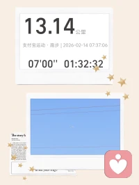 用一场1314晨跑，给自己最踏实的告白。
风是温柔的拥抱，汗是清醒的解药。
不必等别人来爱，先好好爱自己。
这一生一世，从认真对待身心开始