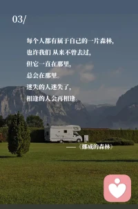 每个人都有属于自己的一片树林.
或许我们从来不曾去过.
但它一直在那里.
迷失的人迷失了.
相逢的人会再相逢.配图