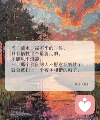 当一碗水，端不平的时候……配图