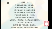 每日一读