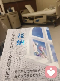 中年夫妻，你病了，我照顾；你脆弱，我托底。
经历过才懂，陪伴才是最深的意义。
接纳生活的无常，珍惜眼前的相守。
翻开《接纳》，与自己、与生活温柔和解。配图