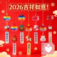 让一切不开心都过去，用崭新的心情迎接新的一年，2026年我们一顺百顺，事事如意！配图