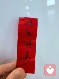 谢谢红红老师的“偷拍”，心美，看到的人也美
学习了心理学真的是上天赐予我的礼物🎁
让我拥有疗愈自己的能力，去接住人生中的“无常”
今天抽到的“上上签”：我很健康！
真的是太棒啦🌈