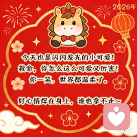 愿天下有缘无缘的众生喜悦平静，愿世间万物都为爱为滋养你而来，愿每天我们都行走在智慧光芒万丈的路上！愿我们此生念转喜乐温养！感恩！感恩！非常的感恩！配图