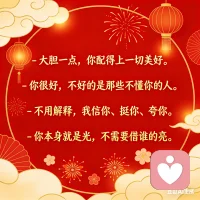 愿天下有缘无缘的众生喜悦平静，愿世间万物都为爱为滋养你而来，愿每天我们都行走在智慧光芒万丈的路上！愿我们此生念转喜乐温养！感恩！感恩！非常的感恩！配图