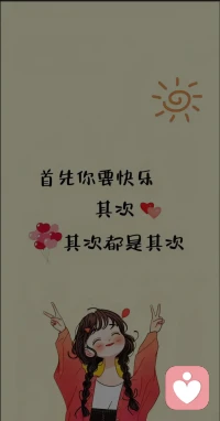 姐妹，既然已经被捅了一刀了，请不要再给他捅你一刀的机会，买单离场啊姐妹，搞钱啊姐妹！配图