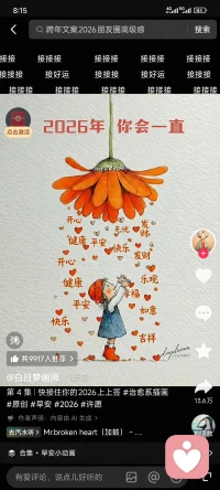 朋友们一起来挥霍人生吧，哈哈配图