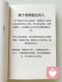 1、情绪稳定是内心的力量，让你在风雨中保持优雅。
2、保持情绪稳定，是成年人应有的自律。
3、无法改变之事，勿久耗心力，以免心疲，失生活之乐。
4、情绪是我们内心的反映，平和的心态能够创造美好的生活。
5、生活就像一面镜子，你笑，它也笑；你哭，它也哭。
6、最重要的不是你面对的挑战，而是你如何面对这些挑战。
7、心浮气躁者，一事难成；沉着冷静者，百福自集。
8、稳定的情绪，是一个人给自己最好的营养。
9、人生最大的敌人，不是别人，而是你自己的情绪。
10、一个情绪稳定的人，是与生活千万次交手中，懂得遇事先稳定情绪，才能稳住事情。#稳定情绪是一配图