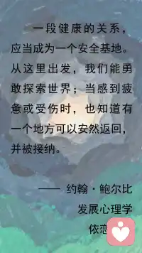 勇敢倾诉，才能被温柔承接配图