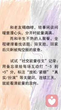 哪些关系在充电？哪些关系在耗电配图