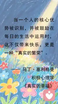 被看见，是深刻的赋能配图