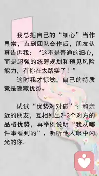 被看见，是深刻的赋能配图