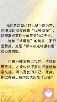 被看见，是深刻的赋能配图