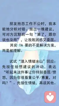 先接住情绪，再解决问题配图