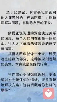 先接住情绪，再解决问题配图