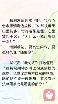 冲突，是深度了解的契机配图