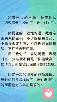 冲突，是深度了解的契机配图