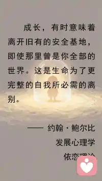 学会“关系哀悼”，是成长的必修课配图