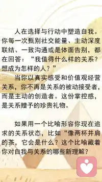 如何定义关系，便会如何塑造自己配图