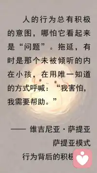 听听“拖延”在说什么配图