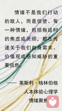 你的拖延，被哪种情绪触发配图