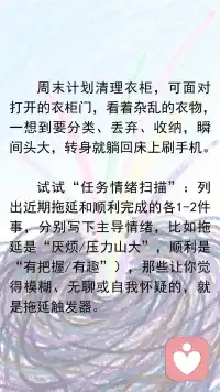 你的拖延，被哪种情绪触发配图