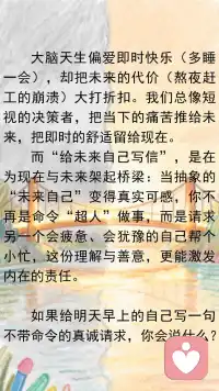 别把难题丢给未来的你配图