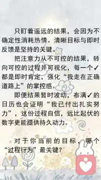 让每一步努力都看得见配图