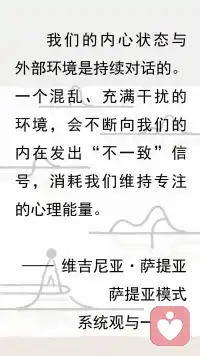 你的环境在支持你还是消耗你配图