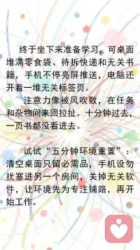 你的环境在支持你还是消耗你配图