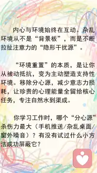 你的环境在支持你还是消耗你配图