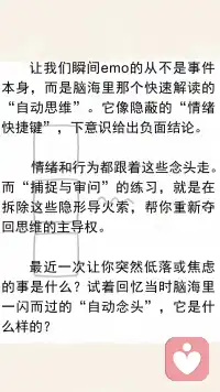 让你瞬间“上头”的思维模式