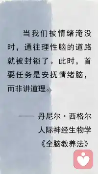 情绪沟通艺术配图