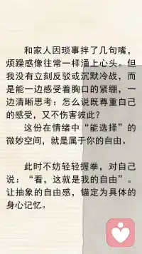 与情绪共舞配图